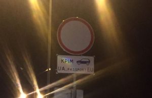 пункт пропуску Рава-Руська, відокремлення руху МПР