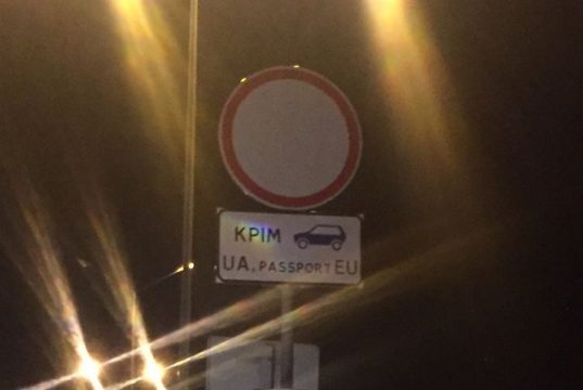 пункт пропуску Рава-Руська, відокремлення руху МПР