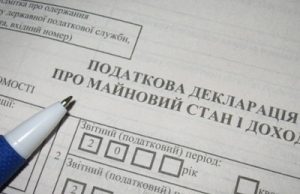 декларування доходів