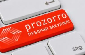 Львовщина среди лидеров в Украине по закупкам в системе «Prozorro»