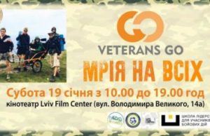 На Львовщине состоится благотворительный фестиваль в поддержку участников АТО