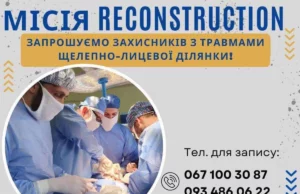 До Львова приїдуть пластичні і щелепно-лицеві хірурги зі США з місією допомоги нашим захисникам