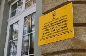 У Львівській обласній клінічній психіатричній лікарні запрацювало оновлене приймально-лікувально-діагностичне відділення