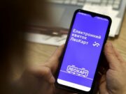 У Львові абонемент на транспорт доступний у LeoCard
