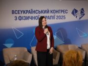 У Львові відбувся третій конгрес з фізичної терапії