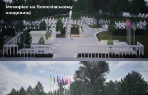 У Львові створять новий Меморіал Захисників