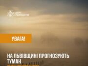 На Львівщині прогнозують туман