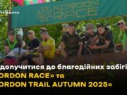 На Львівщині пройдуть благодійні забіги для підтримки ветеранського центру