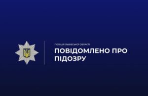 Колишнього депутата з Львівського району підозрюють у недостовірній декларації на 4,7 млн гривень