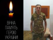 У Львові помер захисник з Нового Роздолу Руслан Зазуля
