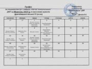 Графік вивозу сміття на жовтень у Дрогобичі