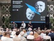 Львів відзначив 100-річчя Ігоря Юхновського