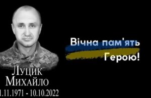 Сьогодні три роки з дня загибелі героя Луцика Михайла з Мостиської громади