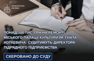 Судитимуть директора за заволодіння коштами на ремонті Палацу культури у Львові