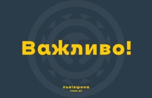 У Львові задимлення через ракетно-дронову російську атаку