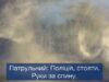 У Львові патрульні затримали нетверезого водія після виклику про домашнє насильство