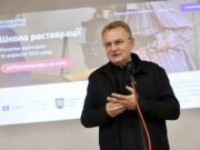 У Львові відкрили сертифіковану Школу реставрації