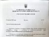 Куликівська громада оголосила День жалоби 27 жовтня