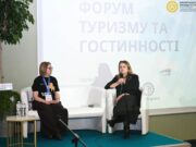У Львові відбувся форум туризму та гостинності