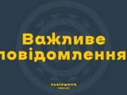 Львівщина розпочала опалювальний сезон для населення