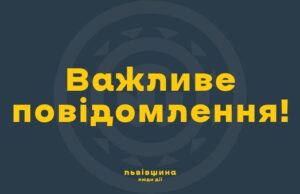 Львівщина розпочала опалювальний сезон для населення