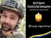 Сьогодні Стрйиська громада зустрічає тіло Захисника Богдана Пахольчишина