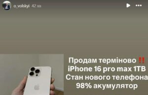 Шахраї зламали Instagram сторінку мера Жовкви і розповсюджують фейкову історію про ДТП з його матір’ю