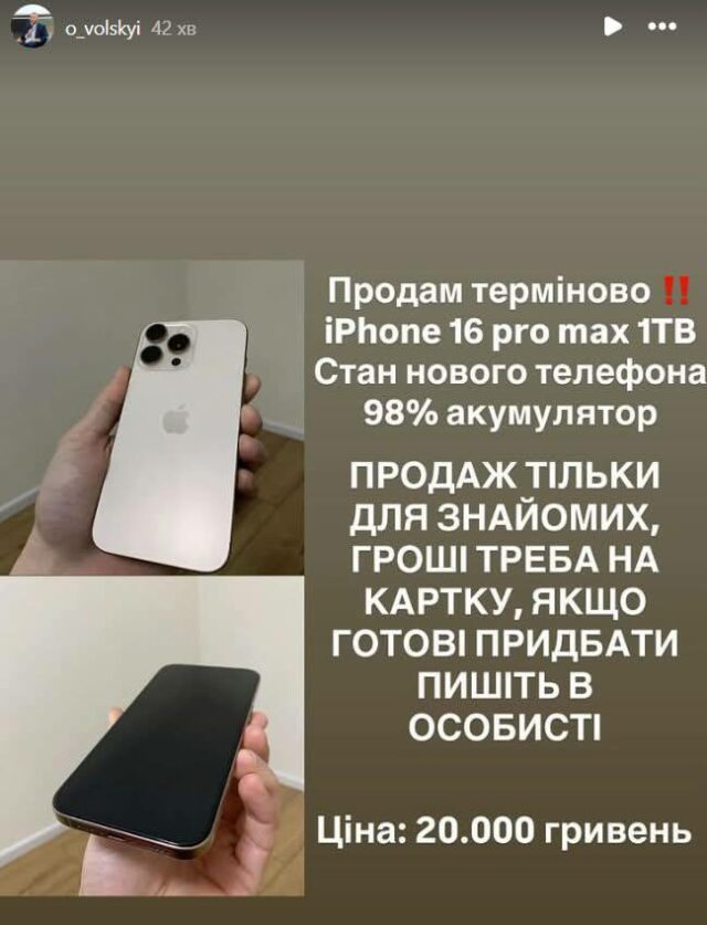 взлом сторінки