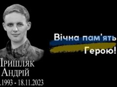 Памʼятаємо: два роки тому в бою з окупантом загинув Герой Андрій Пришляк з Мостиської громади