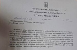 У Новому Роздолі відновлюється опалювальний сезон з 5 листопада