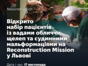 Американські лікарі консультуватимуть у львівському Охматдиті