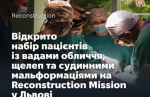 Американські лікарі консультуватимуть у львівському Охматдиті