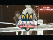 Львівщина прийме Кубок України з боксу