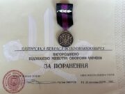 П’ятьох Захисників зі Самбірщини нагородили посмертно