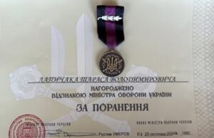 П’ятьох Захисників зі Самбірщини нагородили посмертно