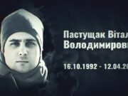 Городоччина вшановує пам’ять захисника Віталія Пастущака у віртуальному меморіалі