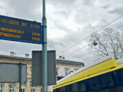 У Львові біля університету Франка встановили табло для прогнозування прибуття тролейбусів