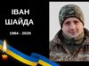 В бою з окупантом загинув захисник з Бущини Івана Шайда