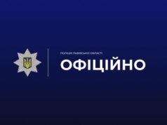 Поліція Львова розслідує отруєння дітей у ліцеї