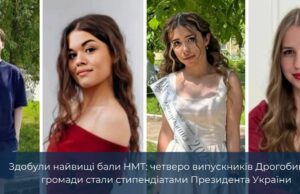 Четверо випускників Дрогобича стали президентськими стипендіатами