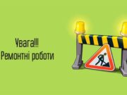 У Мостиськах обмежать транспортний рух через прорив газової труби