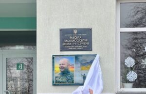 У селі Равське відкрили пам’ятну дошку на честь загиблого захисника Тараса Мартинюка