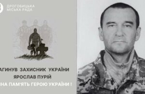 В бою з окупантом загинув дрогобичанин Ярослав Пурій