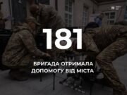 Львів виділив понад 1,1 млрд грн для ЗСУ у 2025 році
