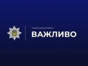 Поліція Львівщини притягнула до відповідальності неповнолітніх за інцидент на заправці в Шептицькому