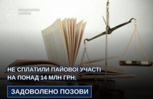 Львівські забудовники сплатять понад 14 млн грн до бюджету