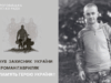 Дрогобичанин Роман Гавриляк загинув, захищаючи Україну