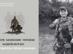 Загинув захисник Андрій Мурзін з Дрогобицької громади