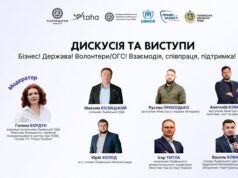 У Львові відбудеться форум “Бізнес! Держава! Волонтери ОГС”