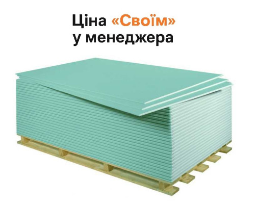 гіпсокартон